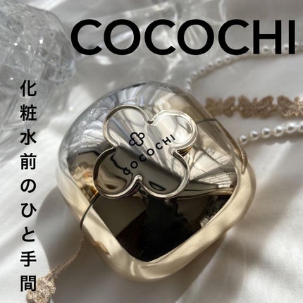 フェイシャル エッセンス クリームマスク/COCOCHI/フェイスクリームを使ったクチコミ(1枚目)