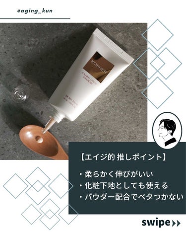 KOPHER PREMIUM BRILLIANT MISTのクチコミ「【 @aging_kun /　エイジ君】
#PR #kopher #コフェル @kopher_.....」（3枚目）