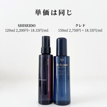 ソワンネトワイヤンパンソー/クレ・ド・ポー ボーテ/その他化粧小物を使ったクチコミ(4枚目)