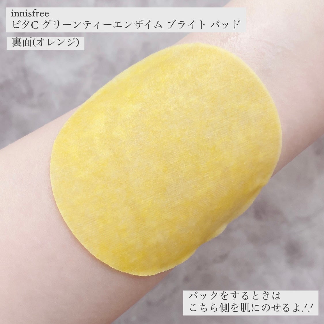 ビタC グリーンティーエンザイム ブライト パッド/innisfree/トナーパッドを使ったクチコミ(4枚目)