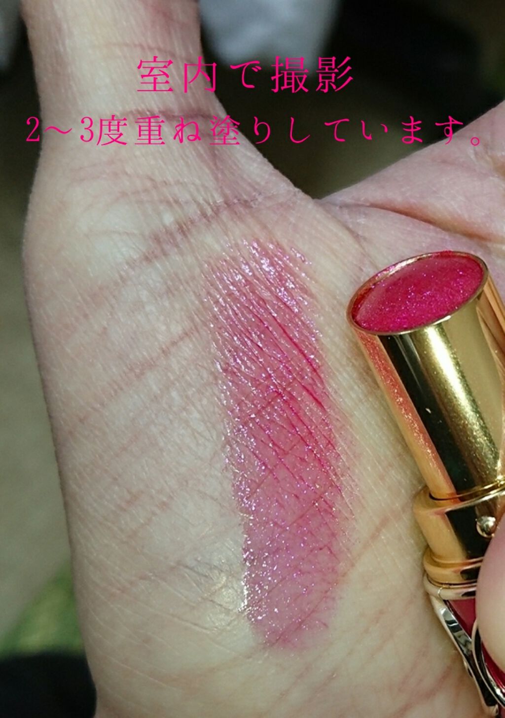 ルージュ ヴォリュプテ シャイン/YVES SAINT LAURENT BEAUTE/口紅を使ったクチコミ(2枚目)