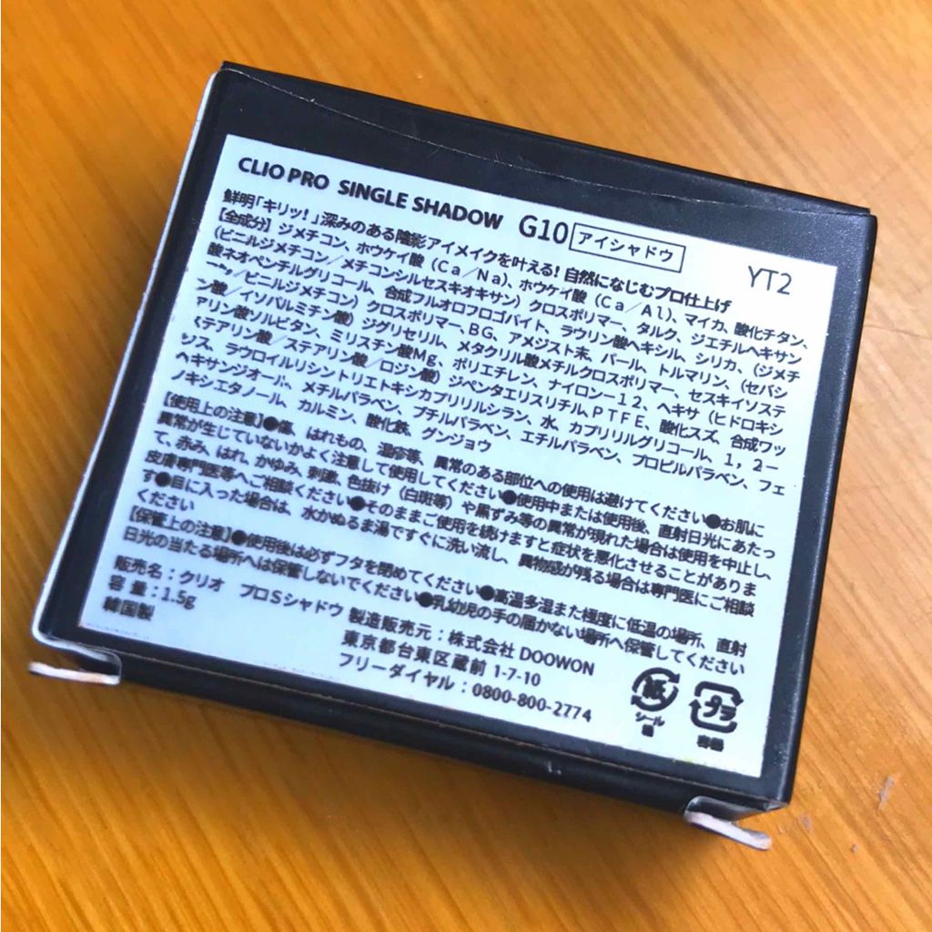 プロ シングル シャドウ/CLIO/単色アイシャドウを使ったクチコミ（3枚目）