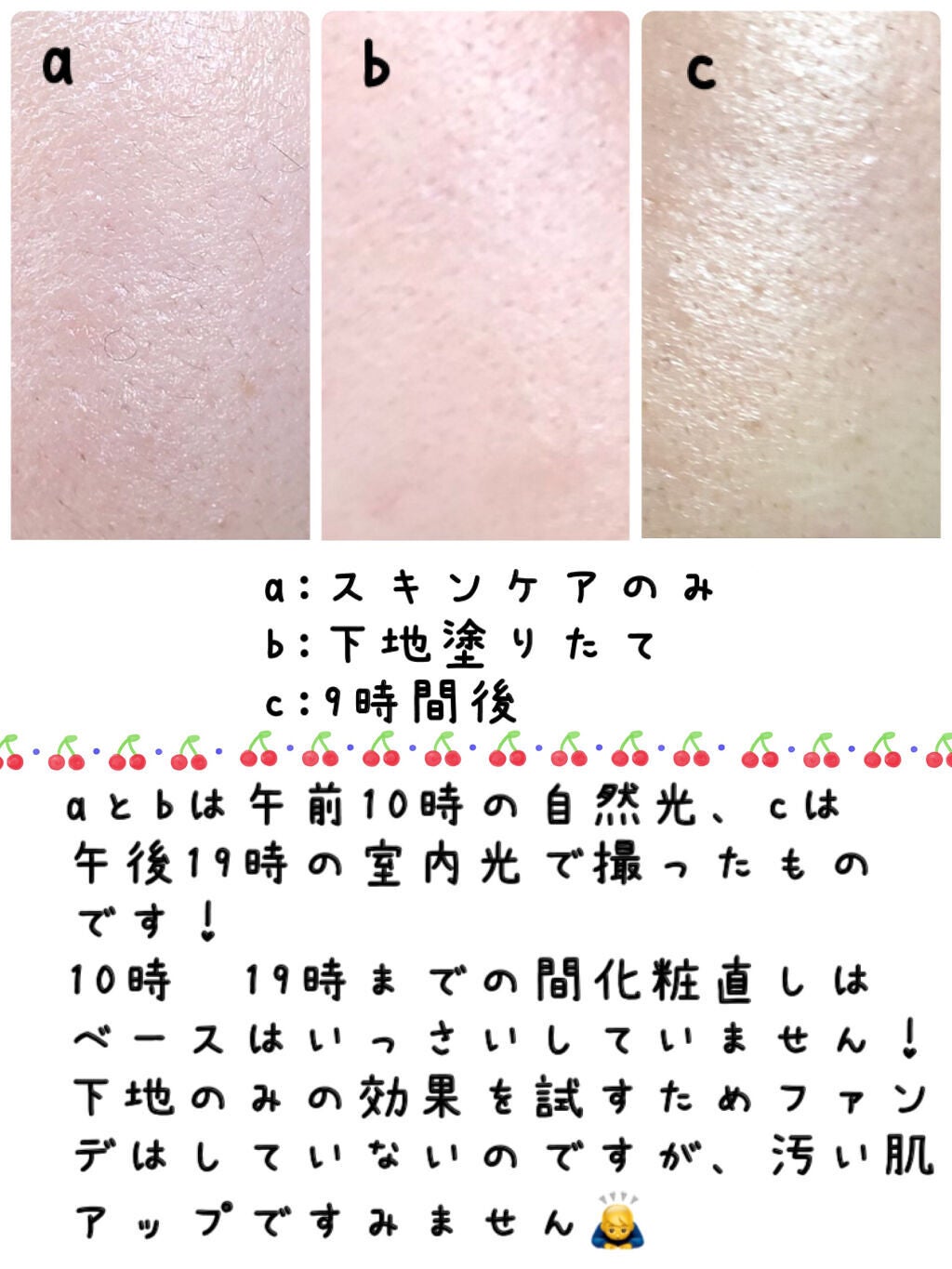 モイスチュアライジング ファンデーション プライマー/PAUL & JOE BEAUTE/化粧下地を使ったクチコミ(2枚目)