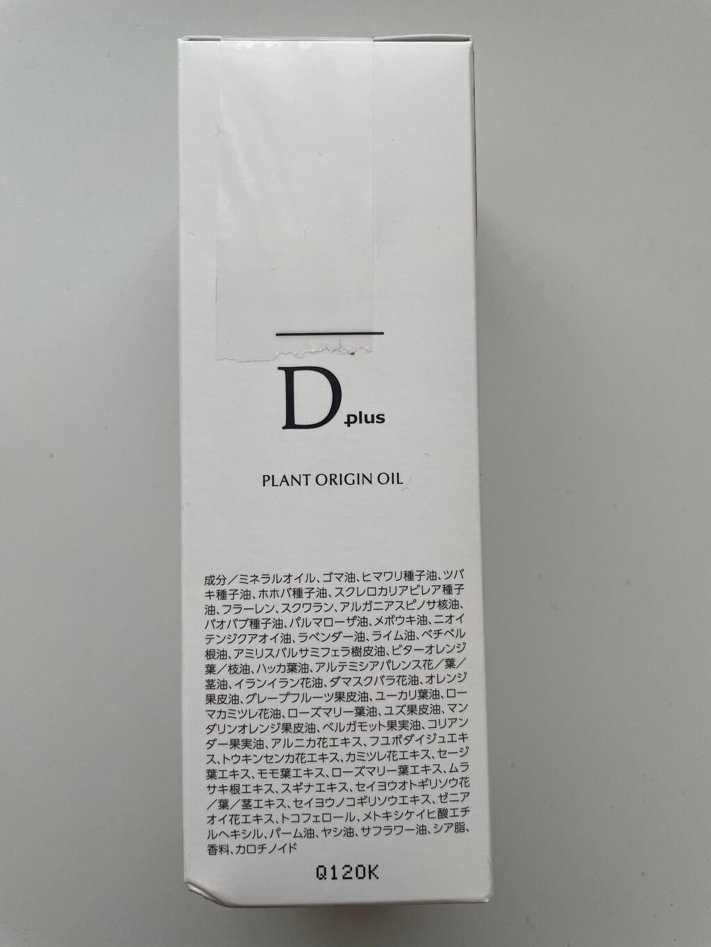 プラントオリジンオイル/D plus/ヘアオイルを使ったクチコミ(3枚目)