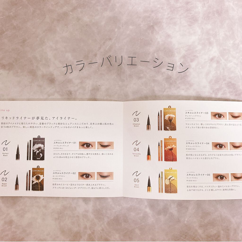 スキルレスライナー/LUMIURGLAS/リキッドアイライナーを使ったクチコミ(6枚目)