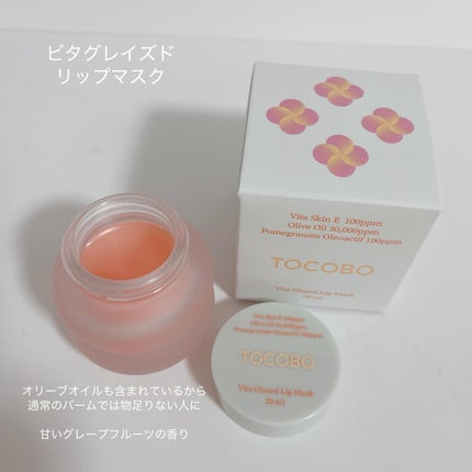 ビタグレーズドリップマスク/TOCOBO/リップマスクを使ったクチコミ(6枚目)