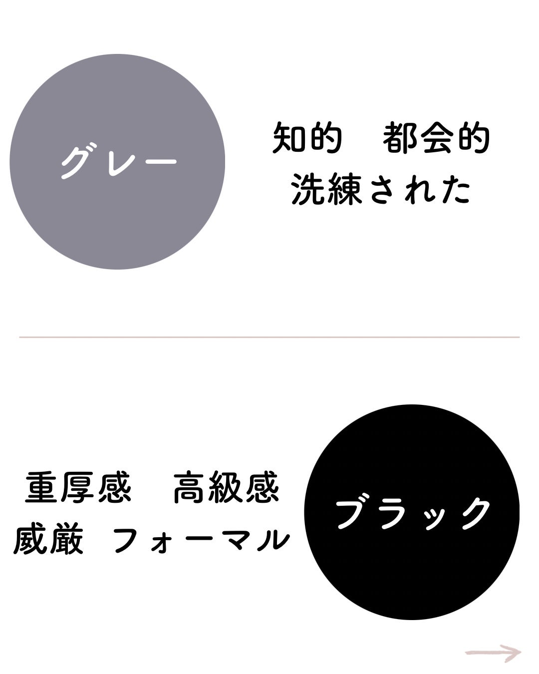 kurumi パーソナルカラーアナリスト on LIPS 「それぞれの色が持つイメージをまとめました🎨ピンク▶︎優しい 柔..」(7枚目)