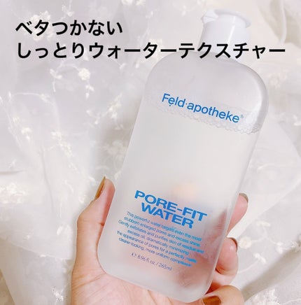 ポアフィットウォータートナー/Feld Apotheke/化粧水を使ったクチコミ(3枚目)