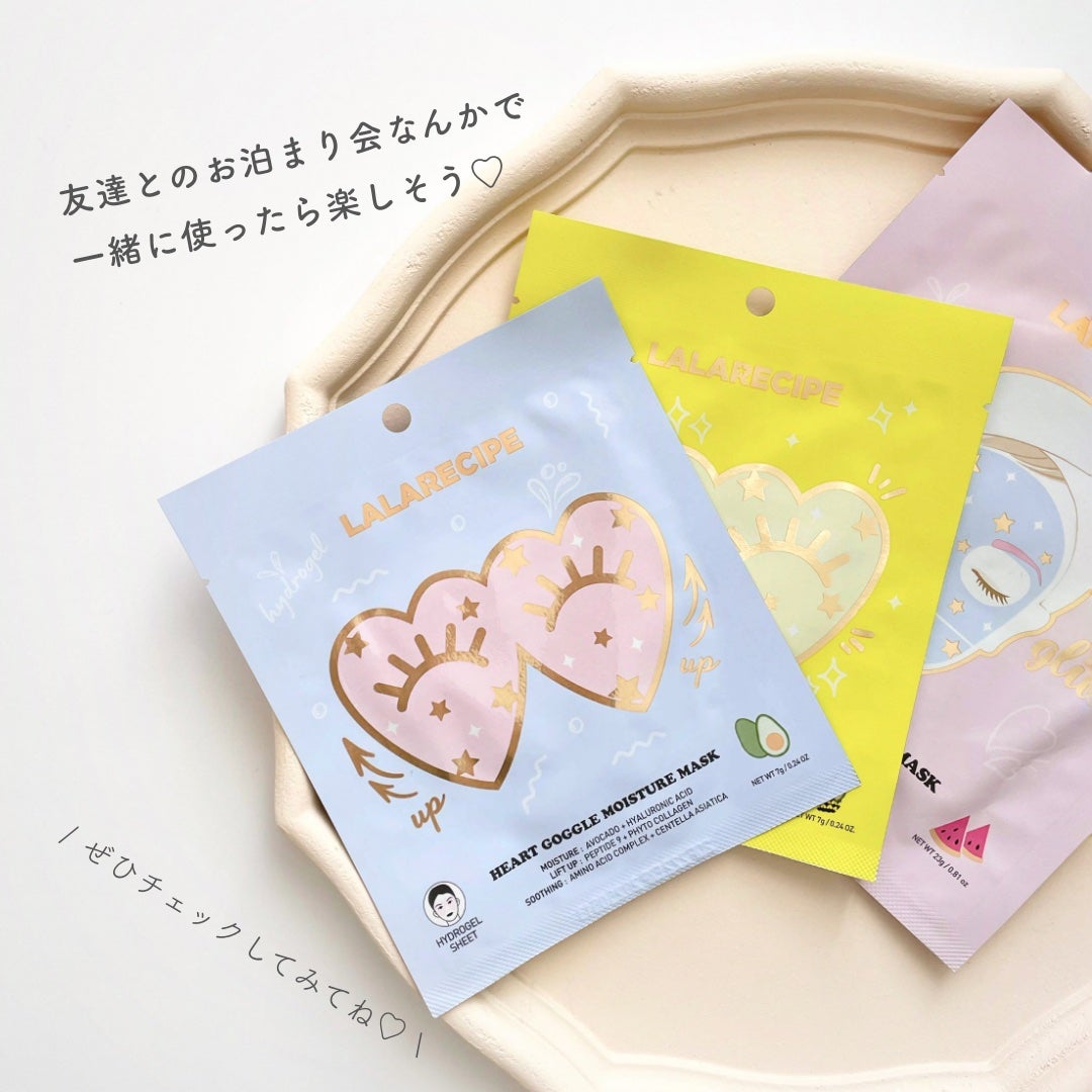 ハートゴーグルマスク/ララレシピ/シートマスク・パックを使ったクチコミ(5枚目)