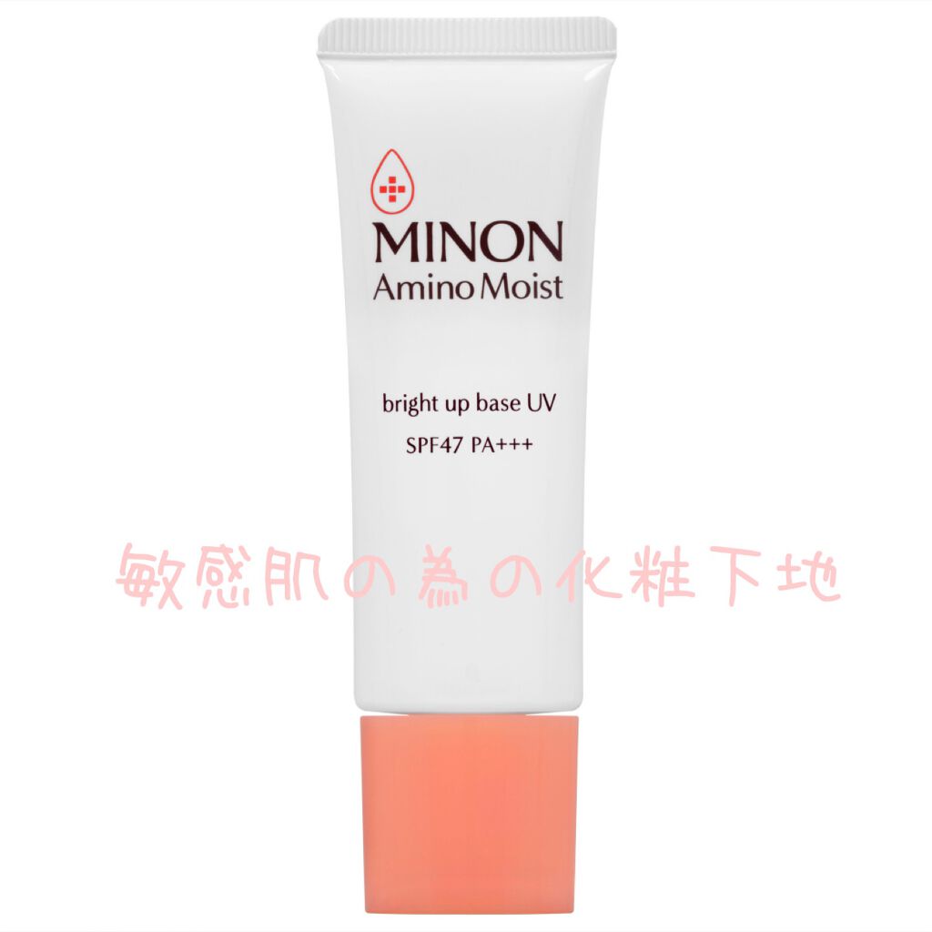 ミノン アミノモイスト ブライトアップベース UV/ミノン/化粧下地を使ったクチコミ(1枚目)