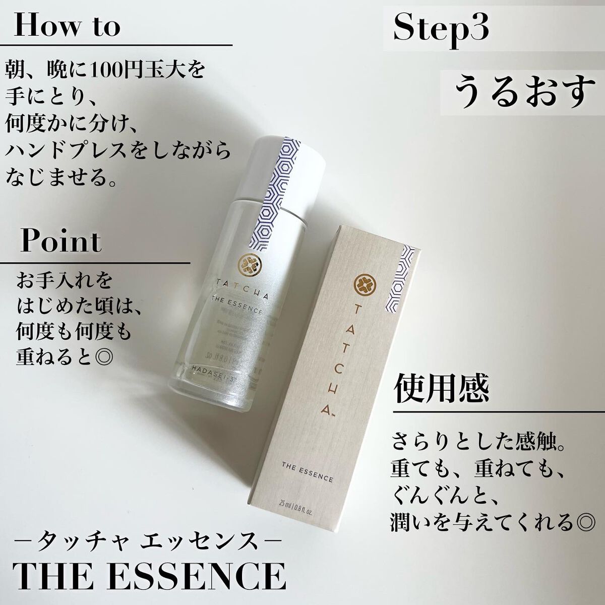 エッセンス/タッチャ/化粧水を使ったクチコミ（2枚目）