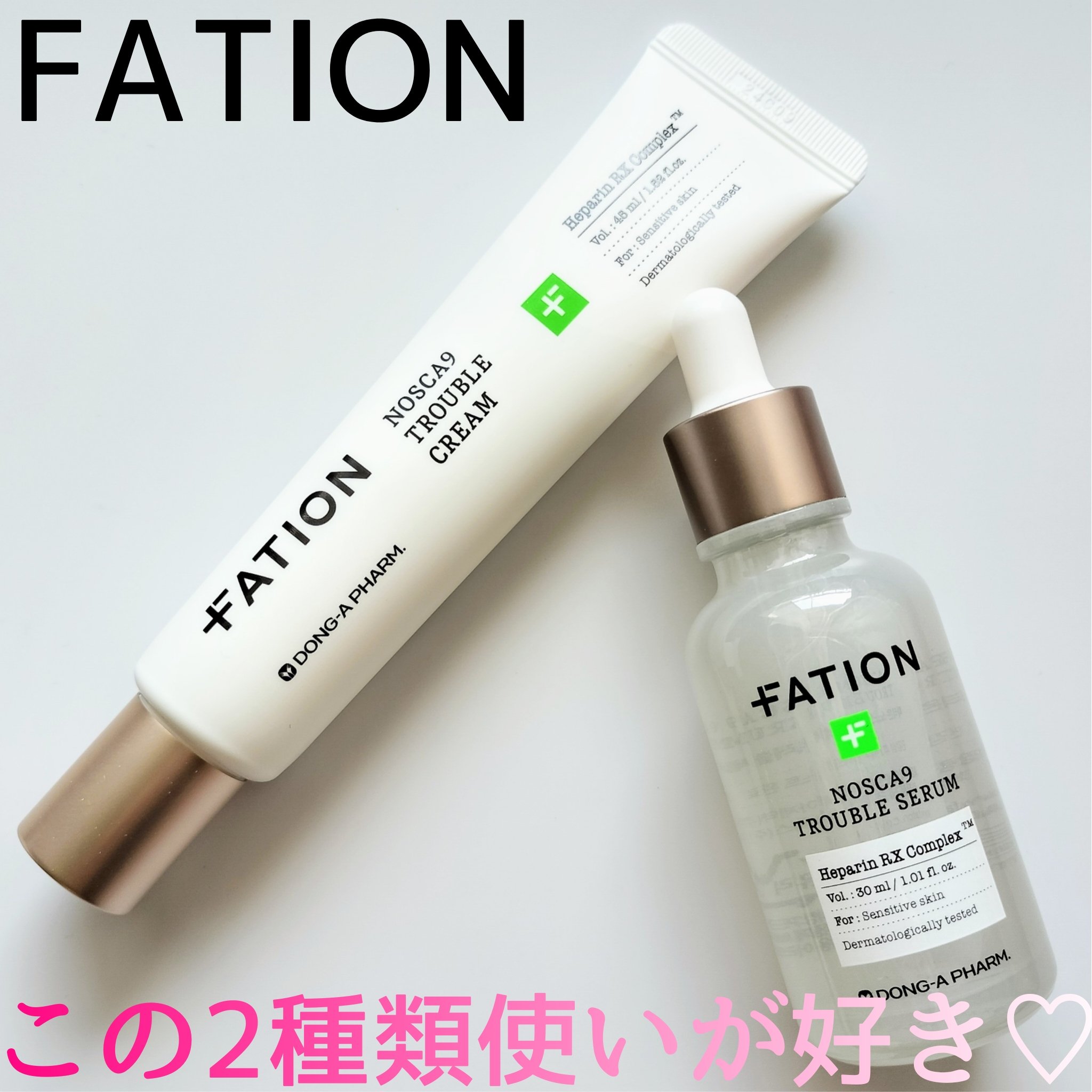 ノスカナイン トラブル セラム/FATION/美容液を使ったクチコミ（1枚目）