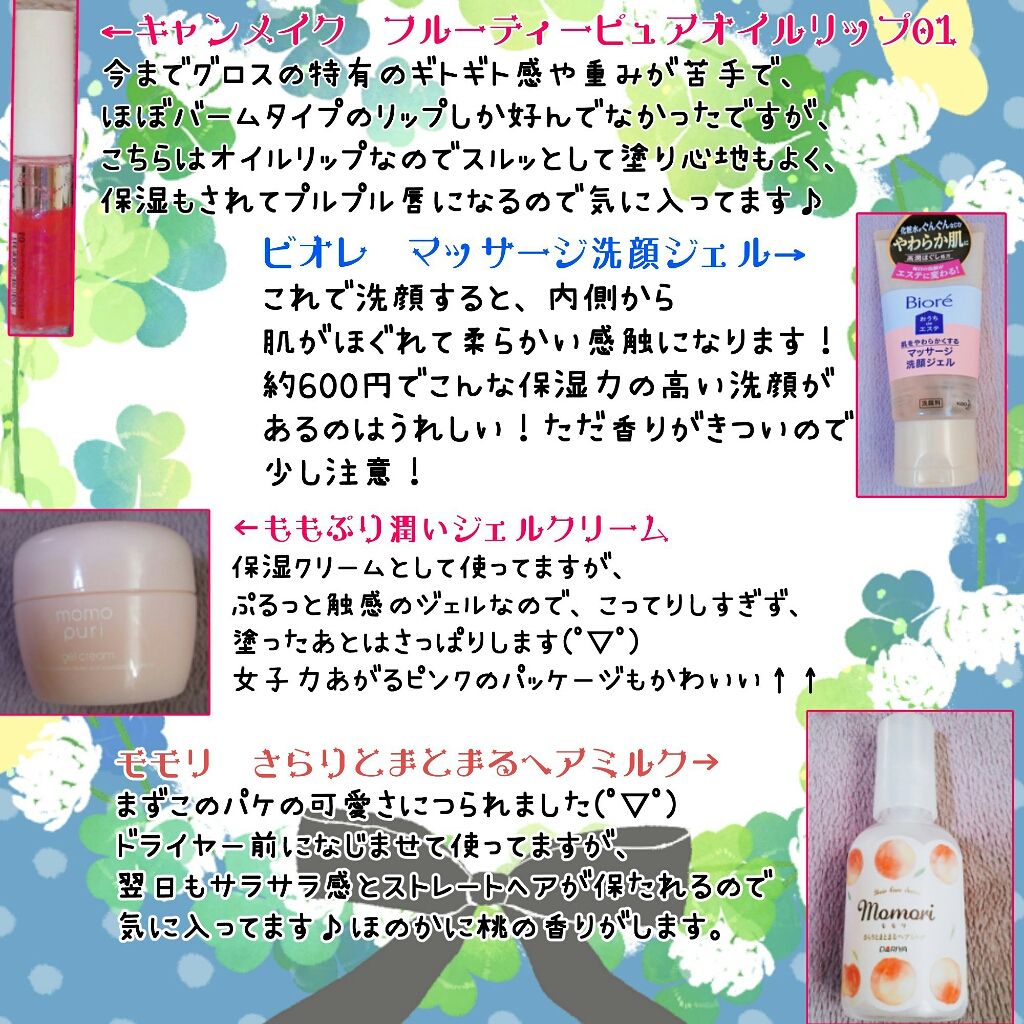 おうちdeエステ 肌をやわららかくする マッサージ洗顔ジェル/ビオレ/その他洗顔料を使ったクチコミ(3枚目)