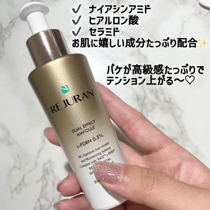 デュアル エフェクト アンプル/REJURAN COSMETICS/美容液を使ったクチコミ(2枚目)