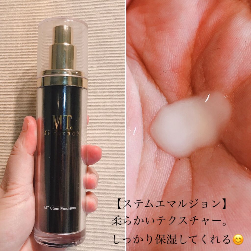 入荷中 MTメタトロン ステムローション・ステムエマルジョン 化粧水