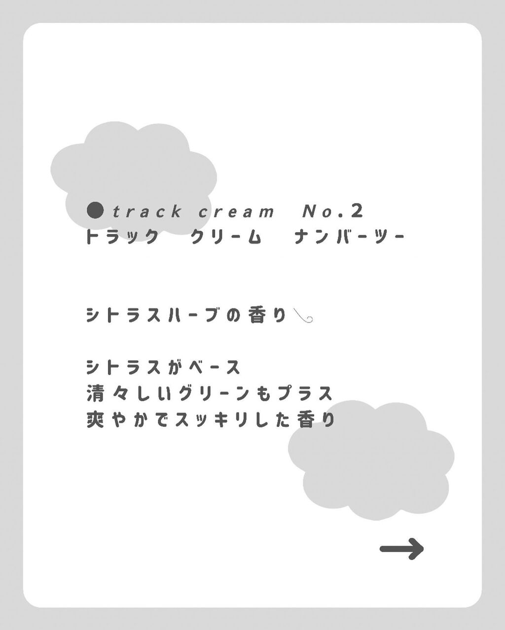 クリーム/track/ヘアワックス・クリームを使ったクチコミ(5枚目)