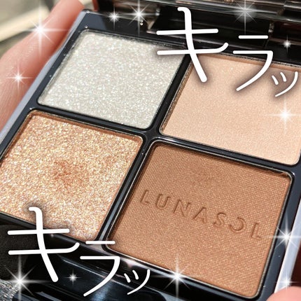 アイカラーレーション/LUNASOL/アイシャドウパレットを使ったクチコミ(1枚目)