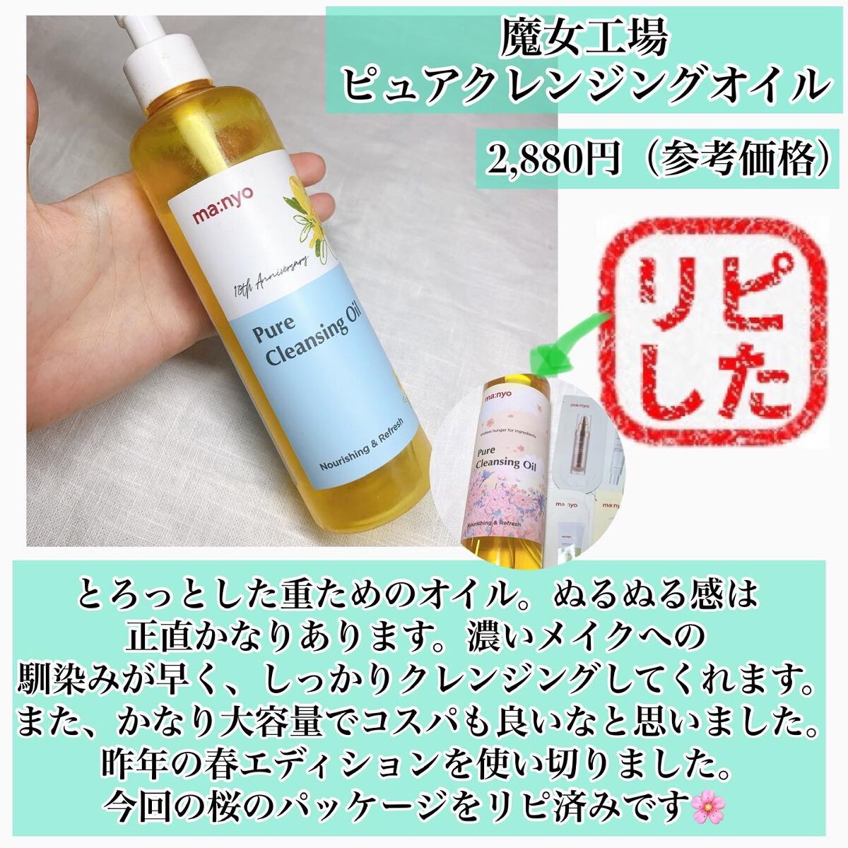 を使ったクチコミ（2枚目）