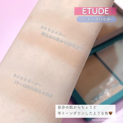 コントゥアパウダー/ETUDE/シェーディングを使ったクチコミ(5枚目)