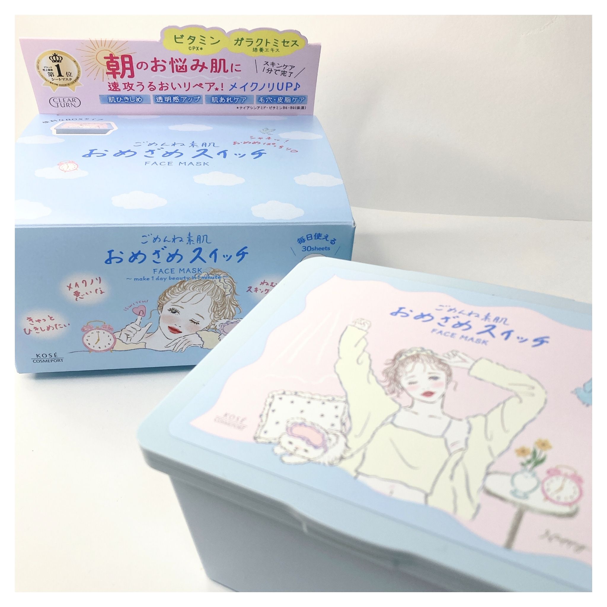 クリアターン ごめんね素肌 おめざめスイッチマスク/クリアターン/シートマスク・パックを使ったクチコミ（1枚目）
