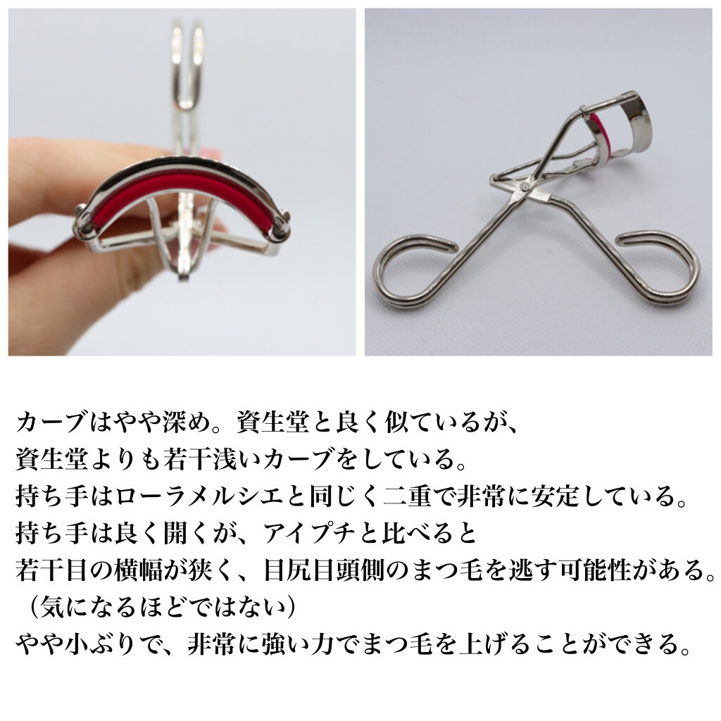 アイラッシュカーラー N2/ヒロインメイク/ビューラーを使ったクチコミ（2枚目）