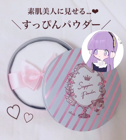 すっぴんパウダー/クラブ/プレストパウダーを使ったクチコミ(1枚目)