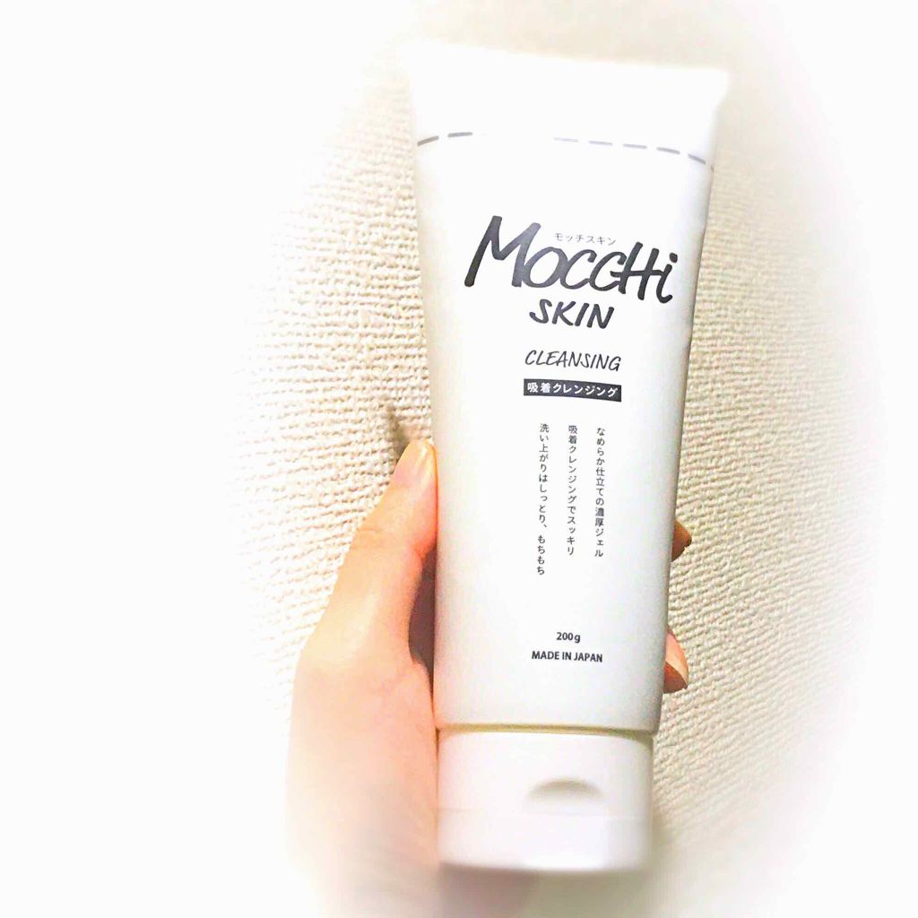 モッチスキン吸着クレンジング/MoccHi SKIN/クレンジングジェルを使ったクチコミ(1枚目)