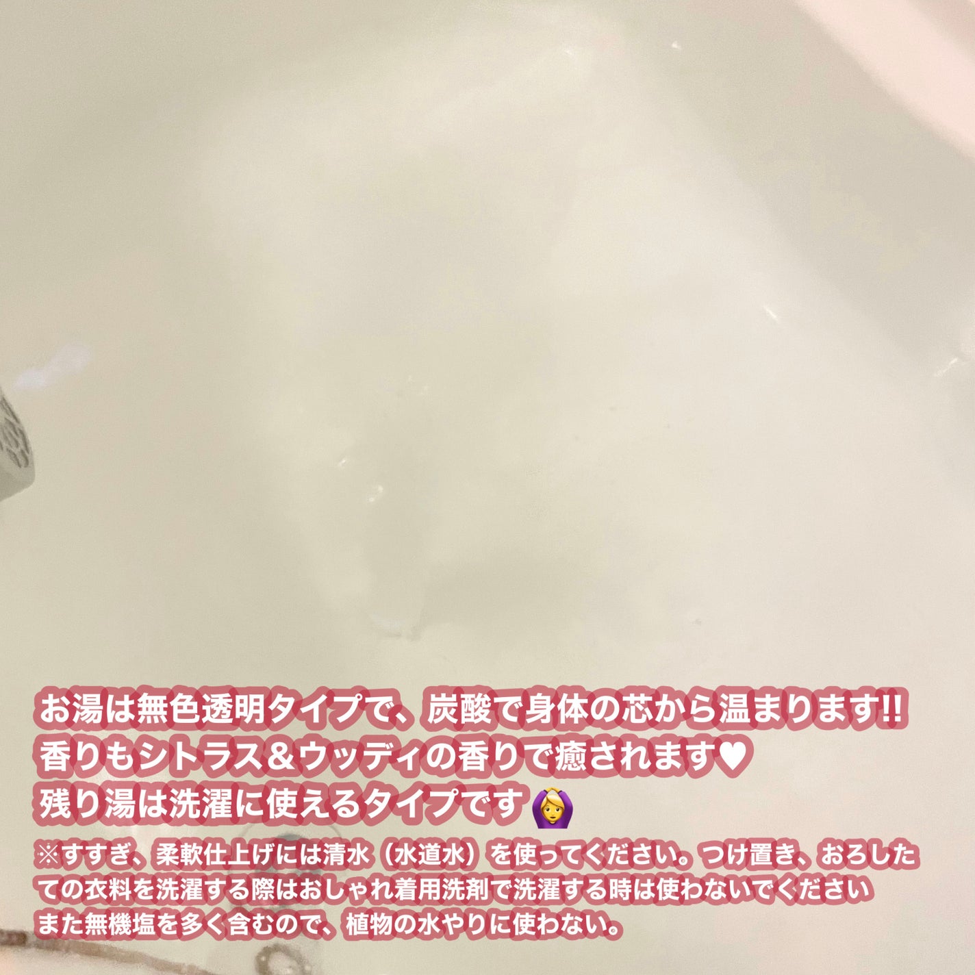 バブ あふれるのはきっと、お湯だけじゃない たくらみ シトラス&ウッディの香り/バブ/炭酸系入浴剤を使ったクチコミ(3枚目)