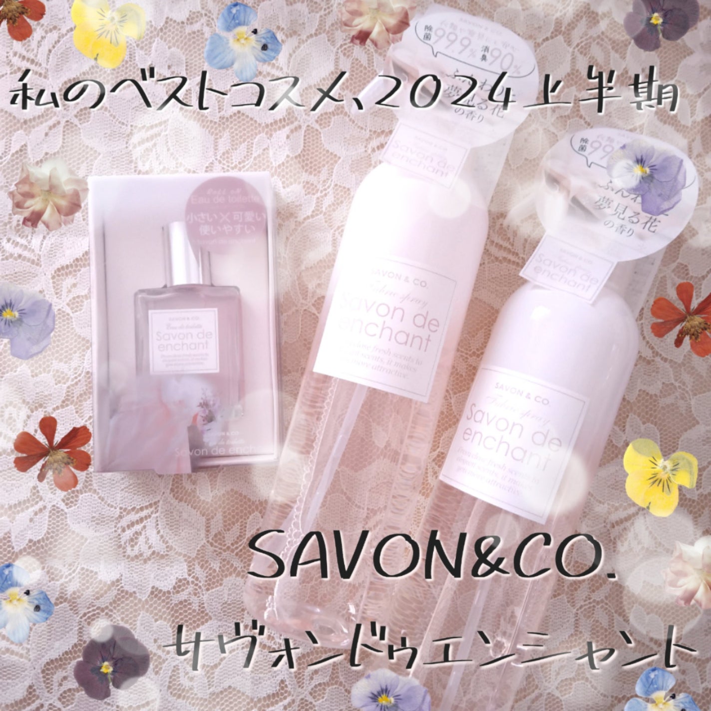 オーデコロン サヴォンドゥスイート/SAVON & CO./香水(レディース)を使ったクチコミ(1枚目)