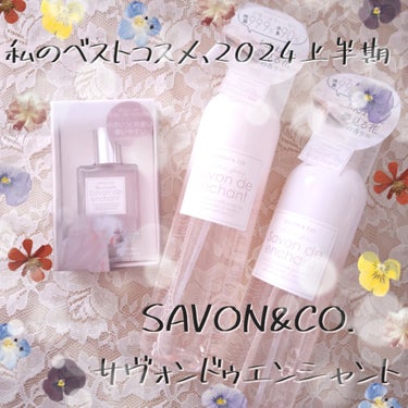 オーデコロン/SAVON & CO./香水(レディース)を使ったクチコミ（1枚目）