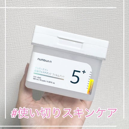 5番 白玉グルタチオンCフィルムパッド/numbuzin/トナーパッドを使ったクチコミ(1枚目)