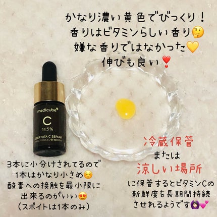 ディープビタCアンプル2.0/MEDICUBE/美容液を使ったクチコミ(3枚目)