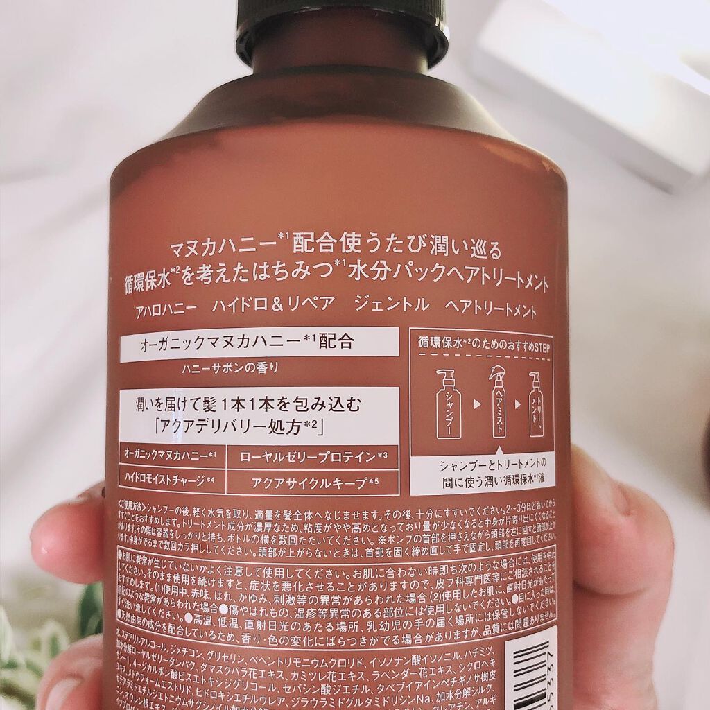 ハイドロ&リペア ジェントル ヘアミスト/AHALO HONEY/プレスタイリング・寝ぐせ直しを使ったクチコミ(7枚目)