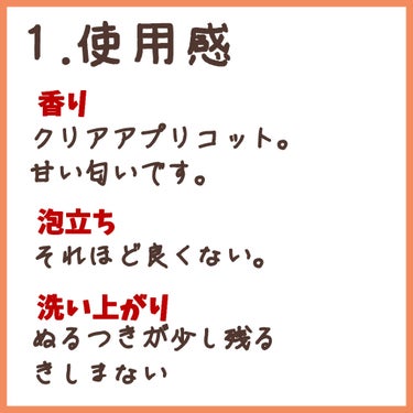 モイストシャンプー／トリートメント/soiami/シャンプー・コンディショナーを使ったクチコミ（3枚目）