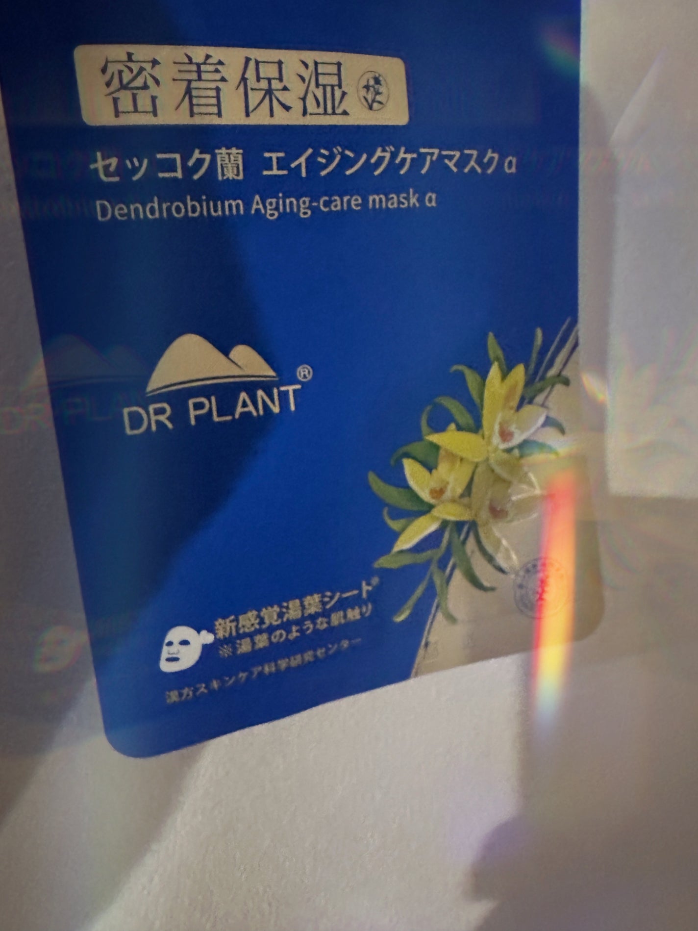 セッコク蘭エイジングケアマスクα/DR PLANT/シートマスク・パックを使ったクチコミ(1枚目)
