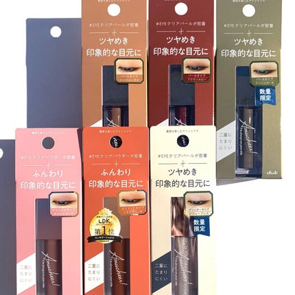 アミュチア セレクトタッチアイシャドウ/クラブ/リキッドアイシャドウを使ったクチコミ(7枚目)