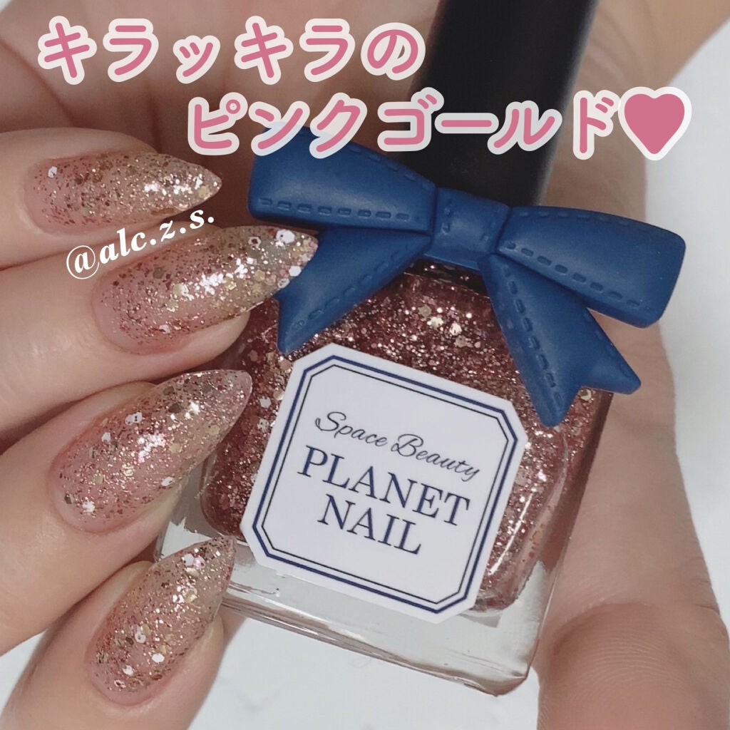 ネイルポリッシュ/PLANET NAIL/マニキュアを使ったクチコミ(1枚目)