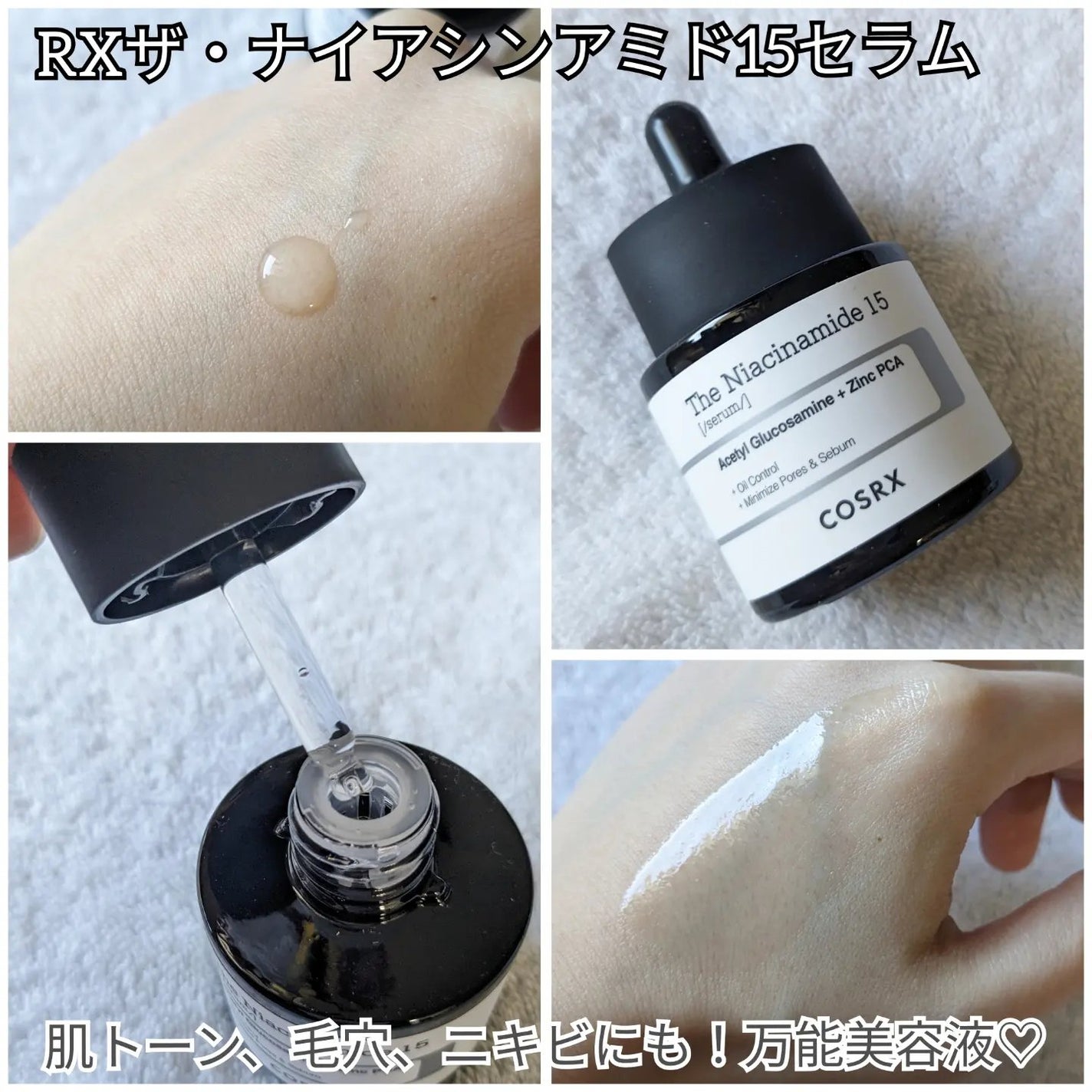 RXザ・ビタミンC23セラム/COSRX/美容液を使ったクチコミ(6枚目)