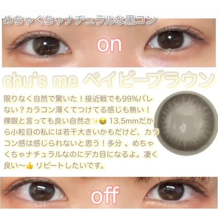 Chu's me 1day/Chu's me/ワンデー(1DAY)カラコンを使ったクチコミ(4枚目)