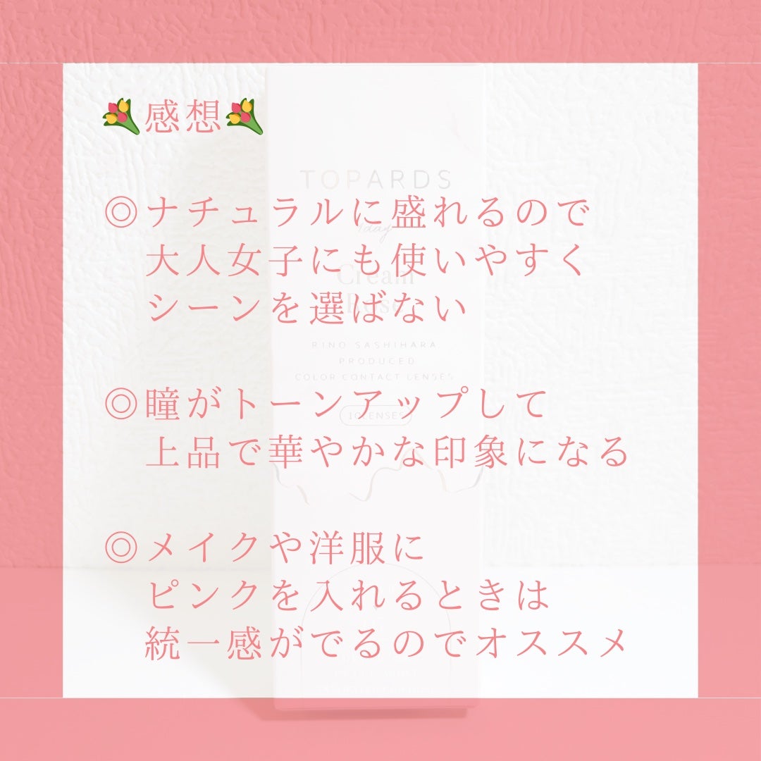 なまはむ姉さん on LIPS 「\まろやかピンクがかわいい/𓂃◌𓈒𓐍𓂃◌𓈒𓐍𓂃◌𓈒𓐍𓂃◌𓈒𓐍𓂃..」(6枚目)