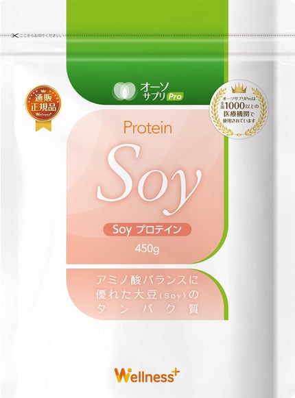 オーソサプリPro Soyプロテイン