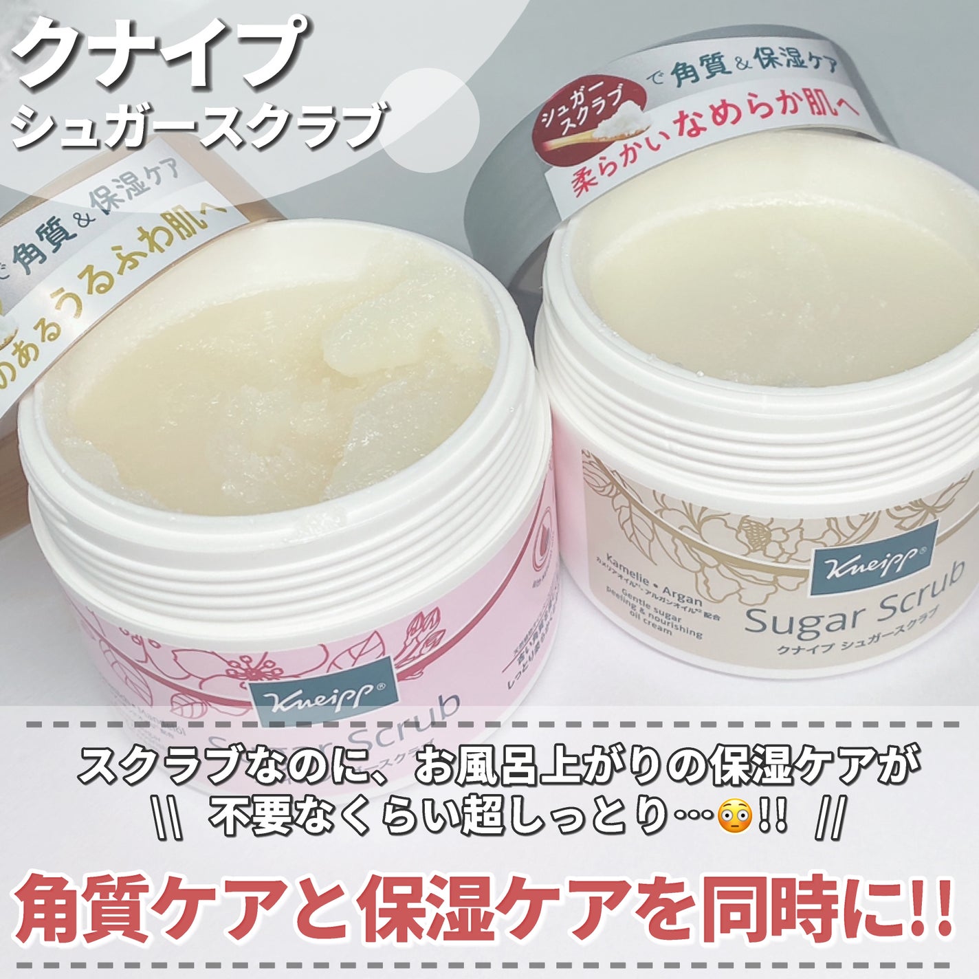 クナイプ シュガースクラブ カメリア&アルガン/クナイプ/ボディスクラブを使ったクチコミ(2枚目)