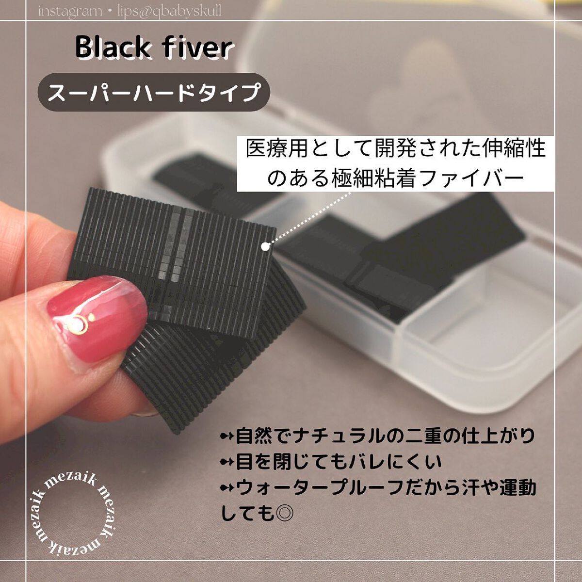 メザイク クリップ カッター ファイバー専用カッター/メザイク/二重まぶた用アイテムを使ったクチコミ(5枚目)