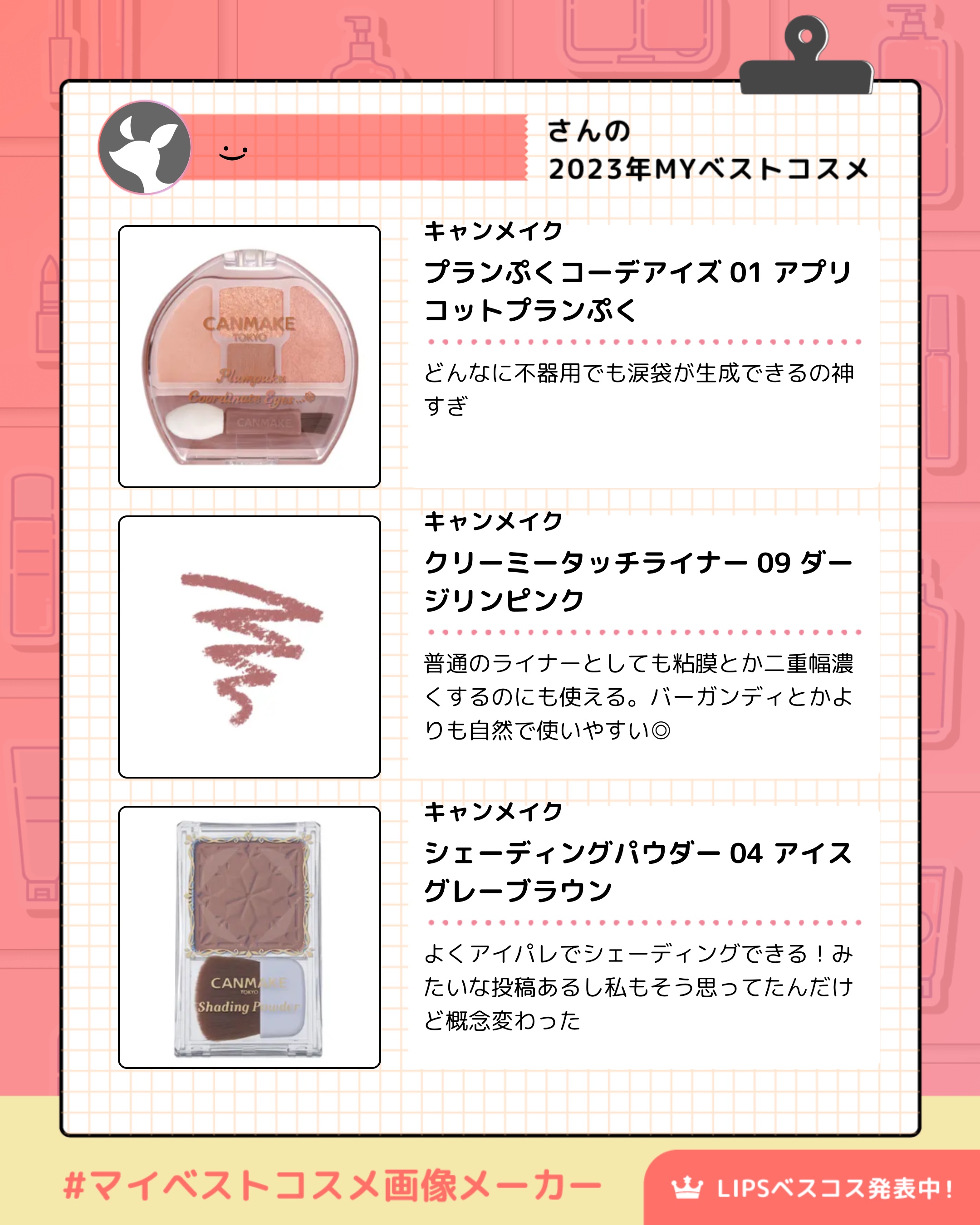 クリーミータッチライナー/キャンメイク/ジェルアイライナーを使ったクチコミ（3枚目）