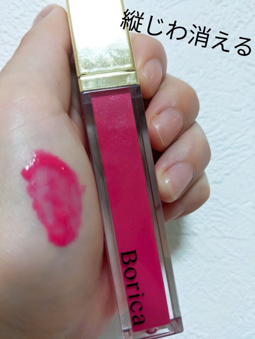 プランプティントUV/Borica/リップグロスを使ったクチコミ(1枚目)