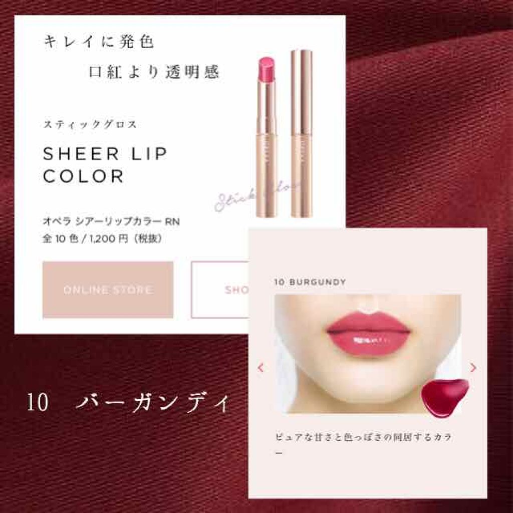 オペラ シアーリップカラー RN/OPERA/リップグロスを使ったクチコミ(2枚目)