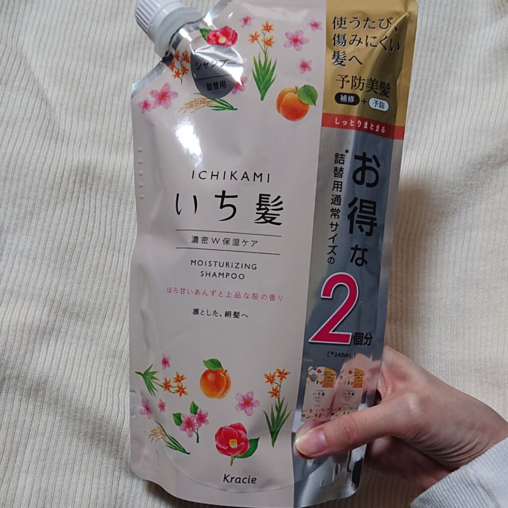 濃密W保湿ケア シャンプー／コンディショナー/いち髪/シャンプー・コンディショナーを使ったクチコミ（1枚目）
