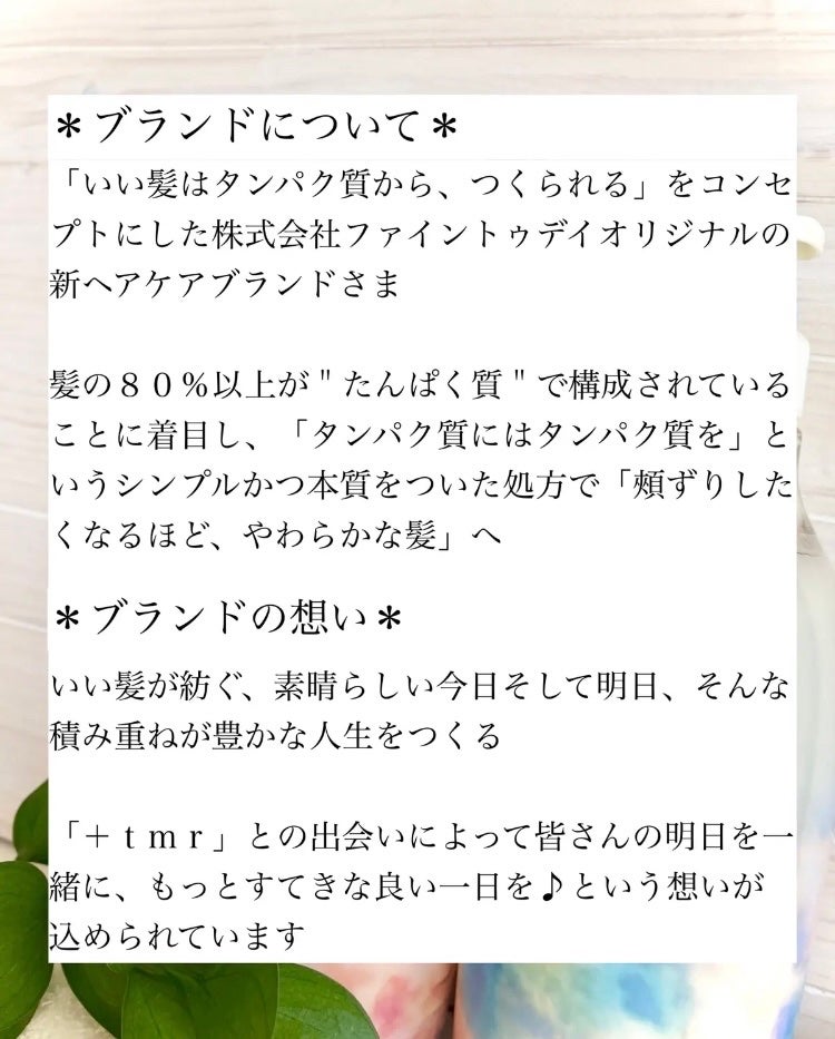 スムース シャンプー/トリートメント/+tmr/市販シャンプーを使ったクチコミ(4枚目)