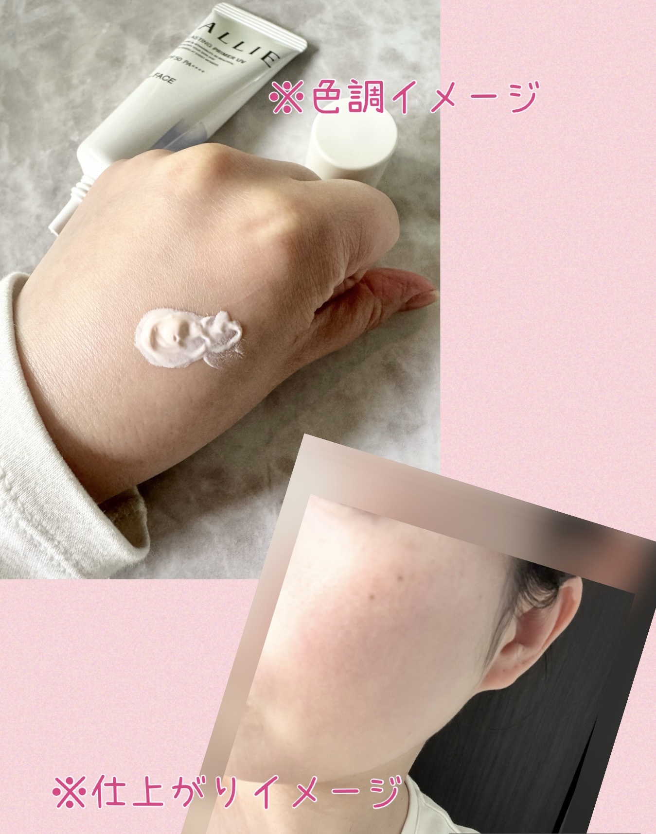 アリィー クロノビューティ ラスティングプライマーUV/アリィー/日焼け止めジェルを使ったクチコミ（3枚目）