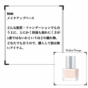 RMK メイクアップベース/RMK/化粧下地を使ったクチコミ（2枚目）